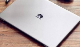 华为笔记本电脑最新爆料,颠覆性设计，性能再升级！