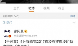 最新案件爆料新闻报道视频,视频揭露惊人内幕，真相令人震惊！